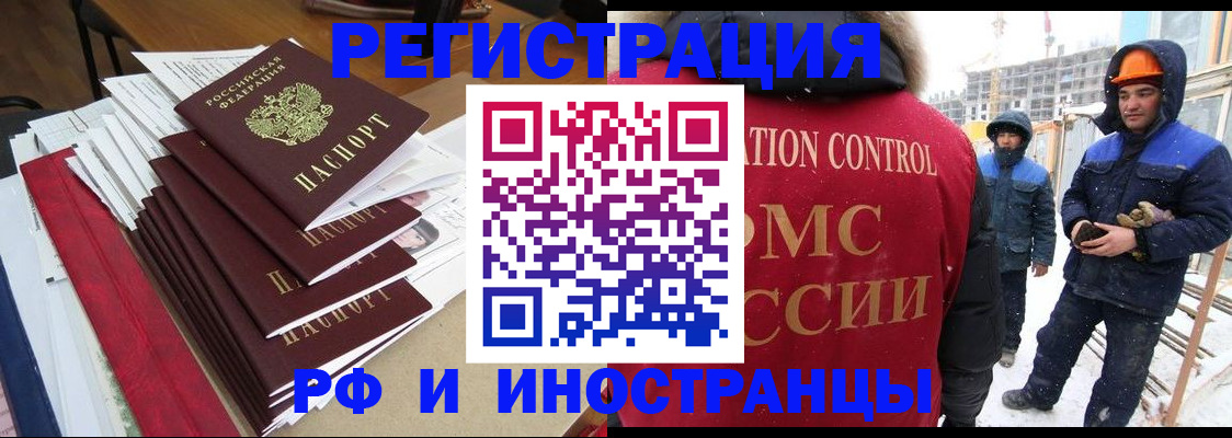 купить прописку в Чусовом