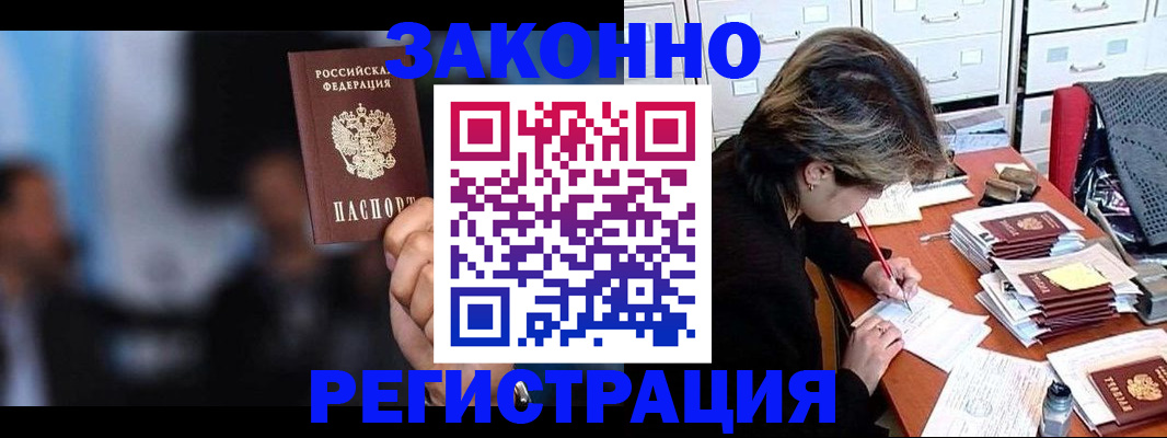 прописка иностранных граждан в Чусовом