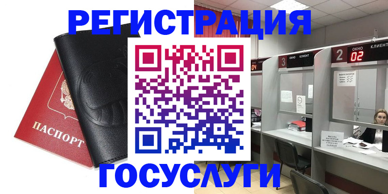 временная регистрация гарантия в Чусовом